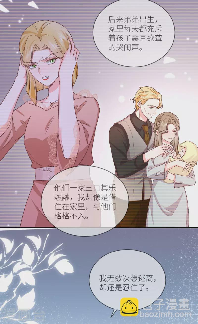 第34话 我只会心疼姐姐-第35话