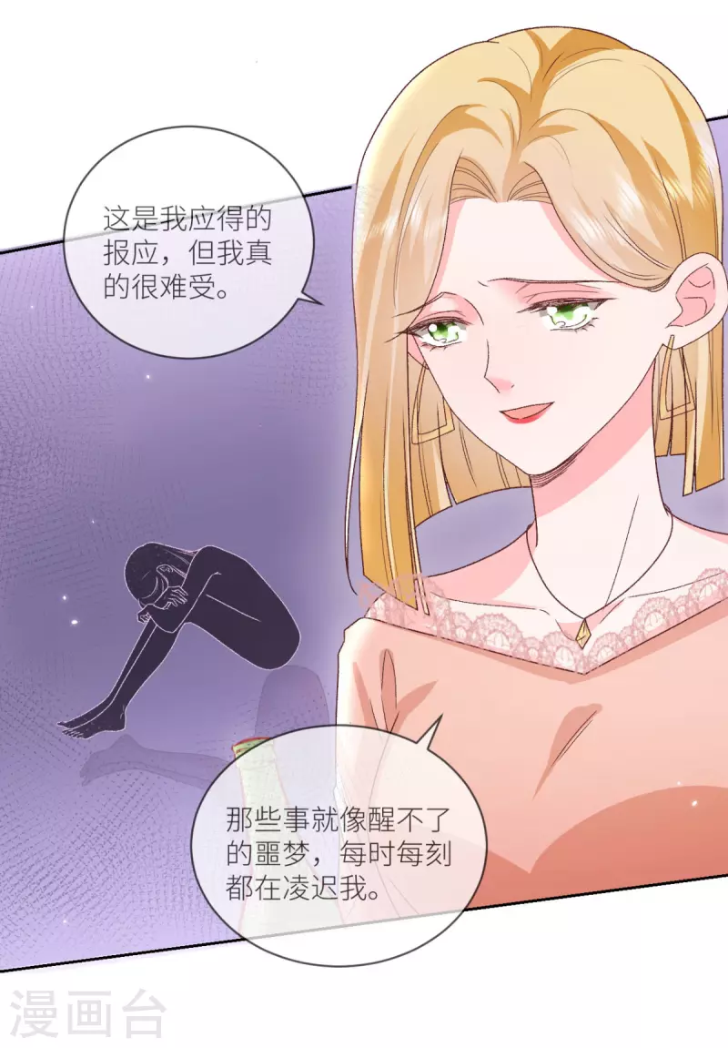 第34话 我只会心疼姐姐-第35话