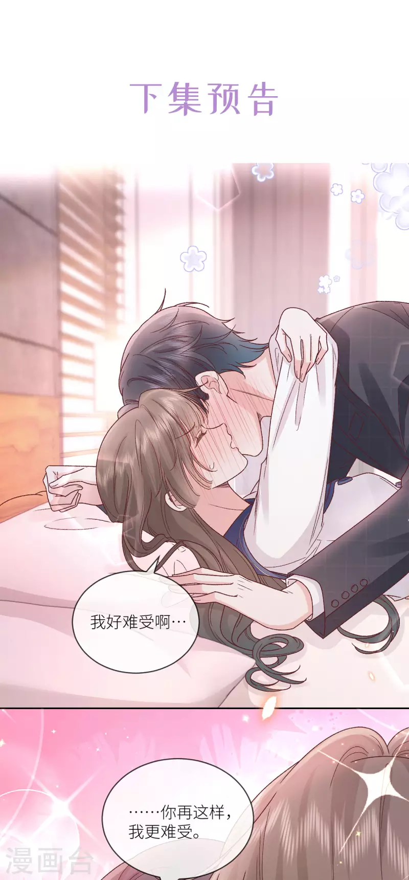 第34话 我只会心疼姐姐-第35话