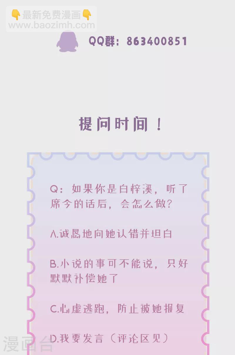 第34话 我只会心疼姐姐-第35话