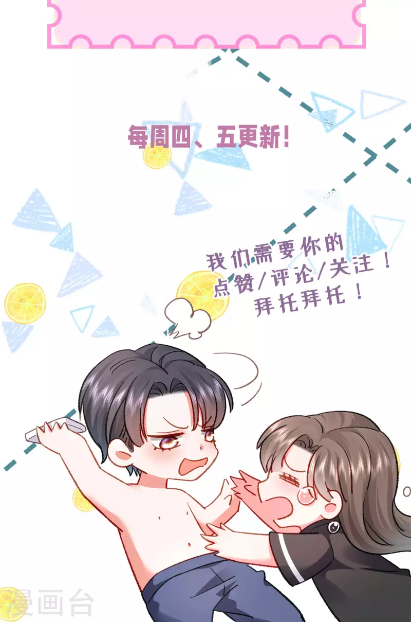 第34话 我只会心疼姐姐-第35话