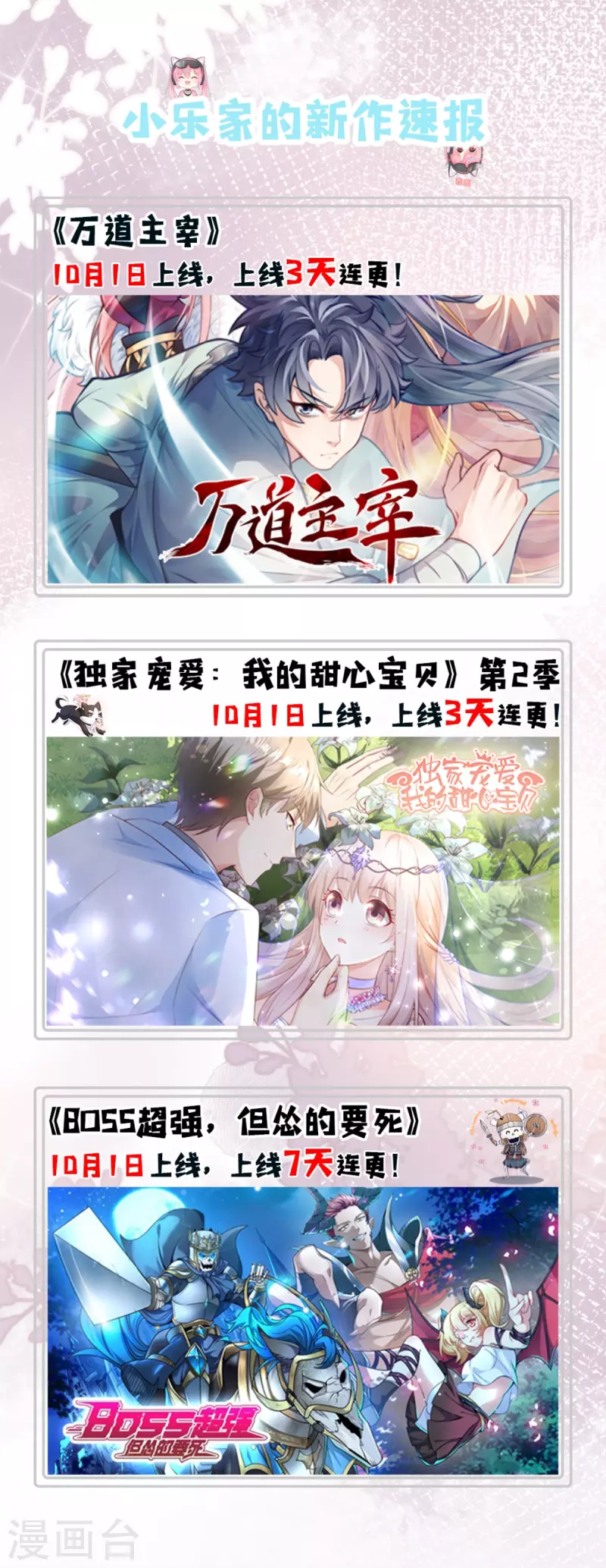 第34话 我只会心疼姐姐-第35话