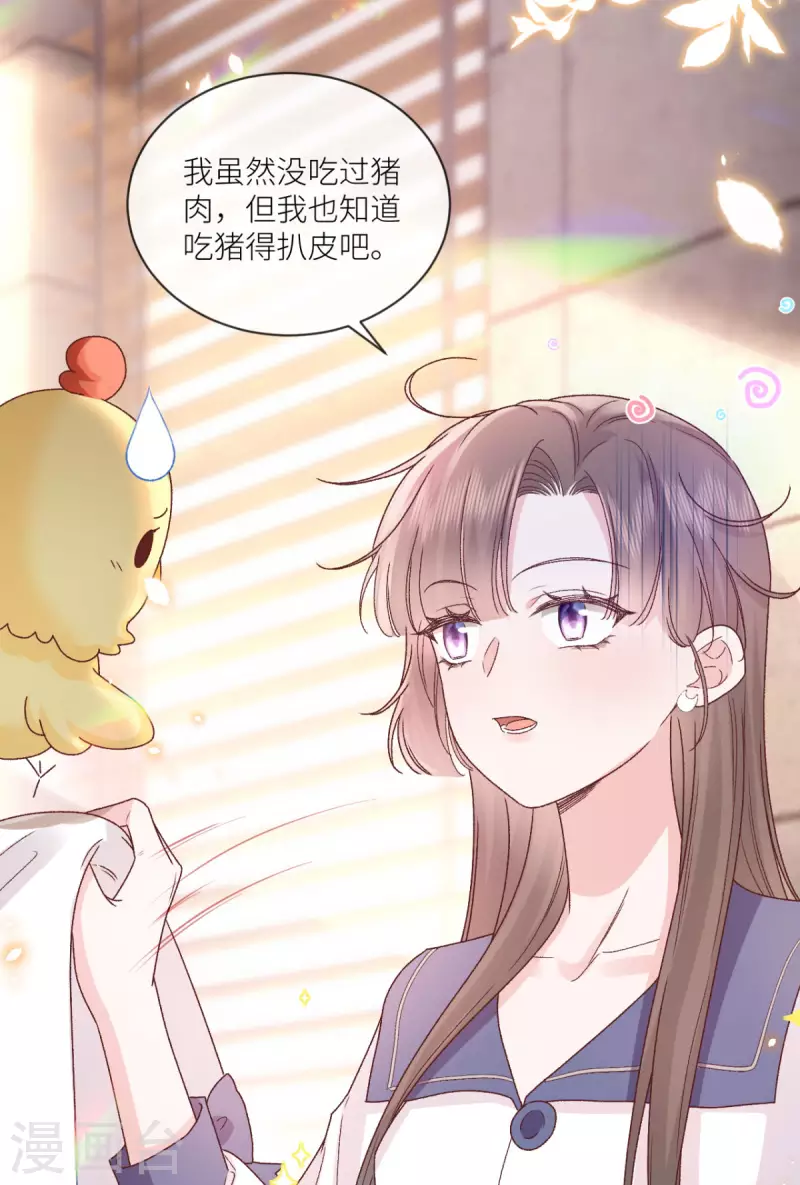 第36话 情敌相见-第37话