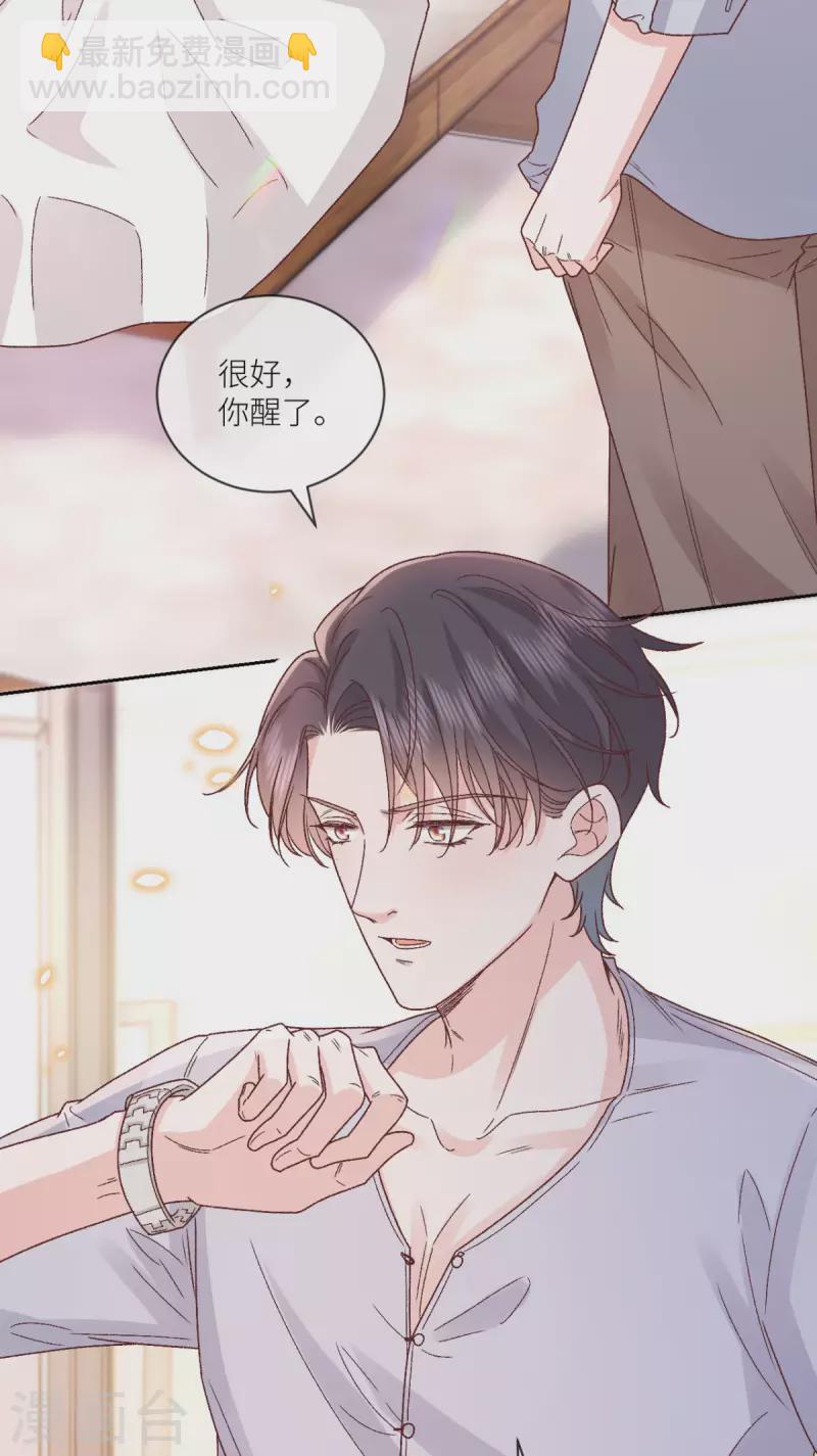 第36话 情敌相见-第37话