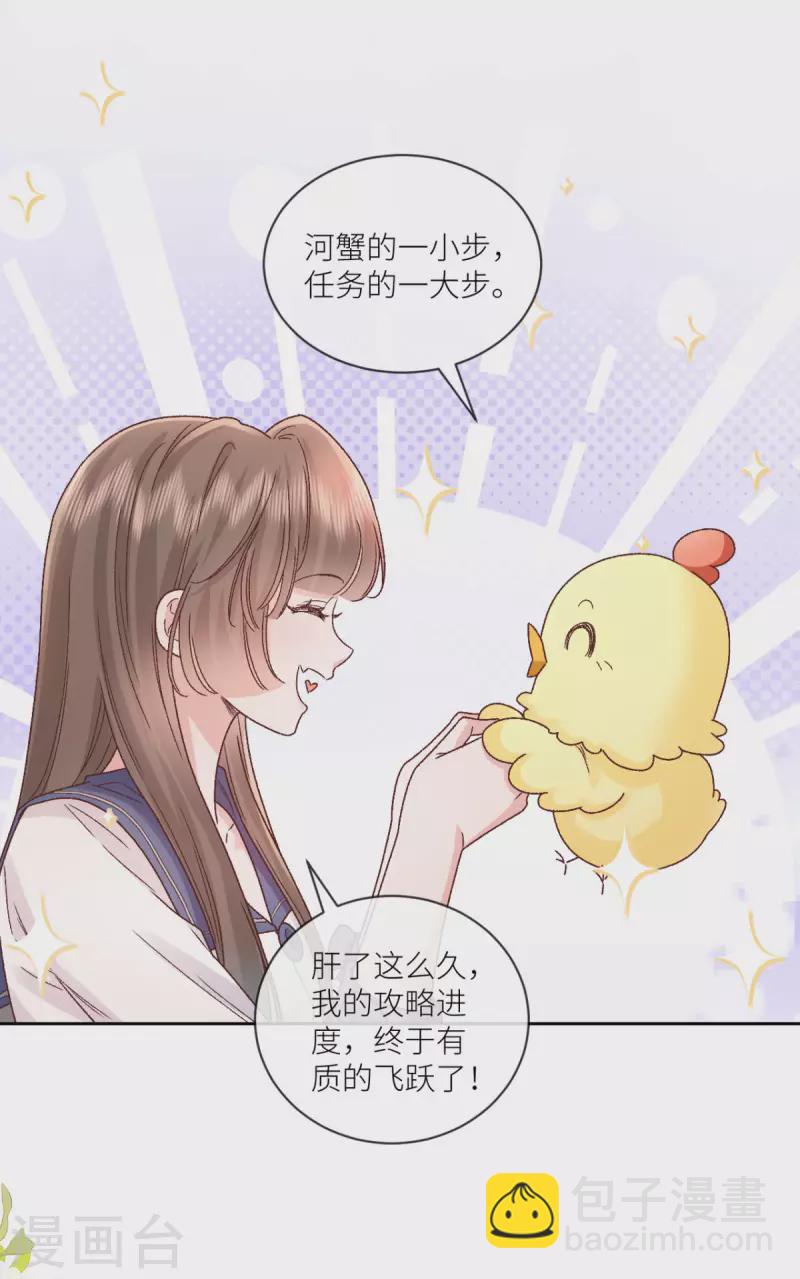 第36话 情敌相见-第37话