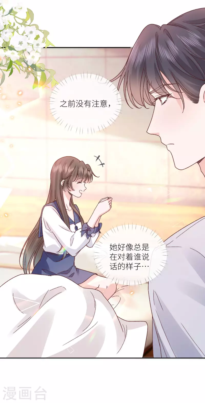 第36话 情敌相见-第37话