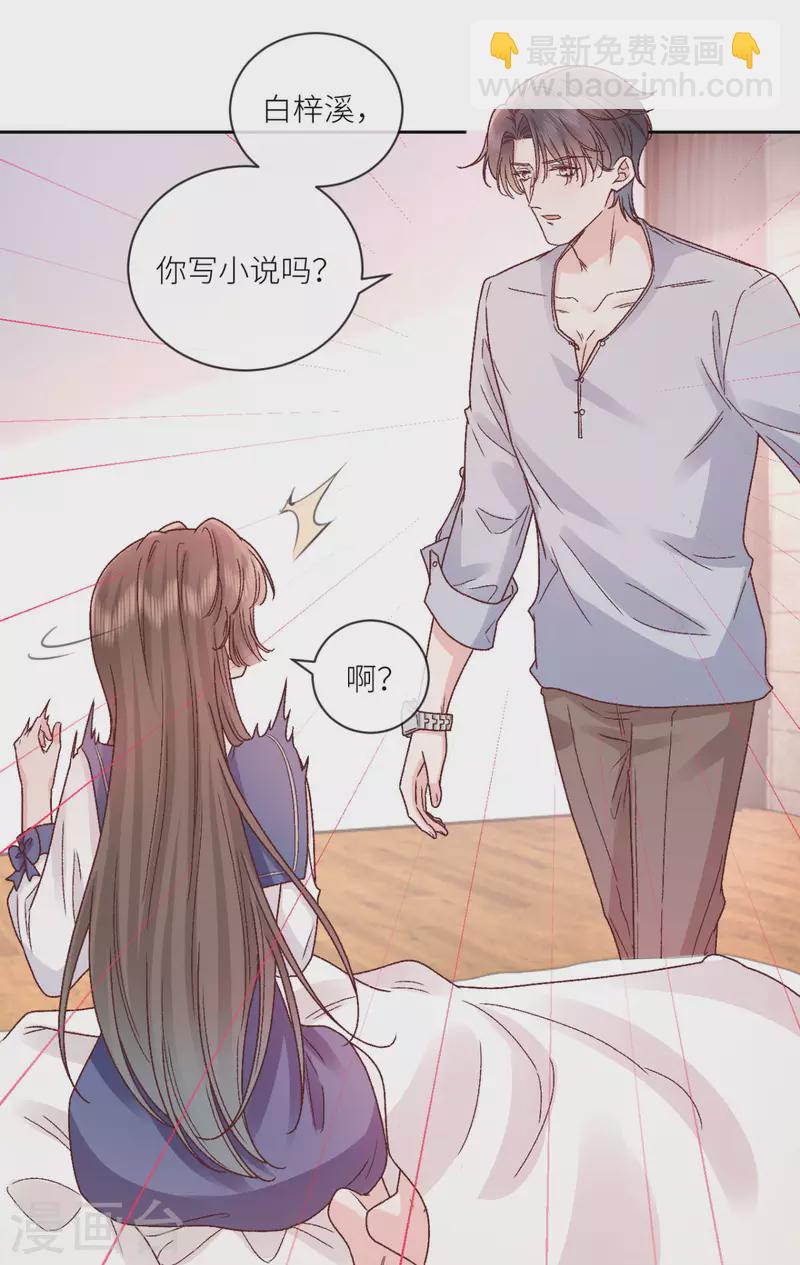 第36话 情敌相见-第37话