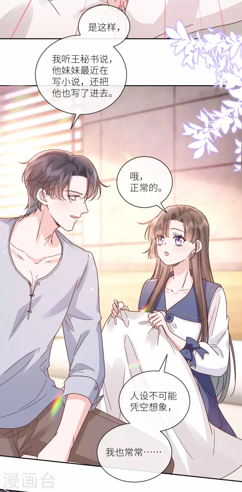 第36话 情敌相见-第37话