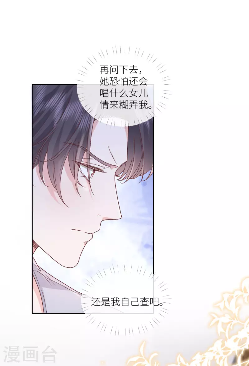 第36话 情敌相见-第37话