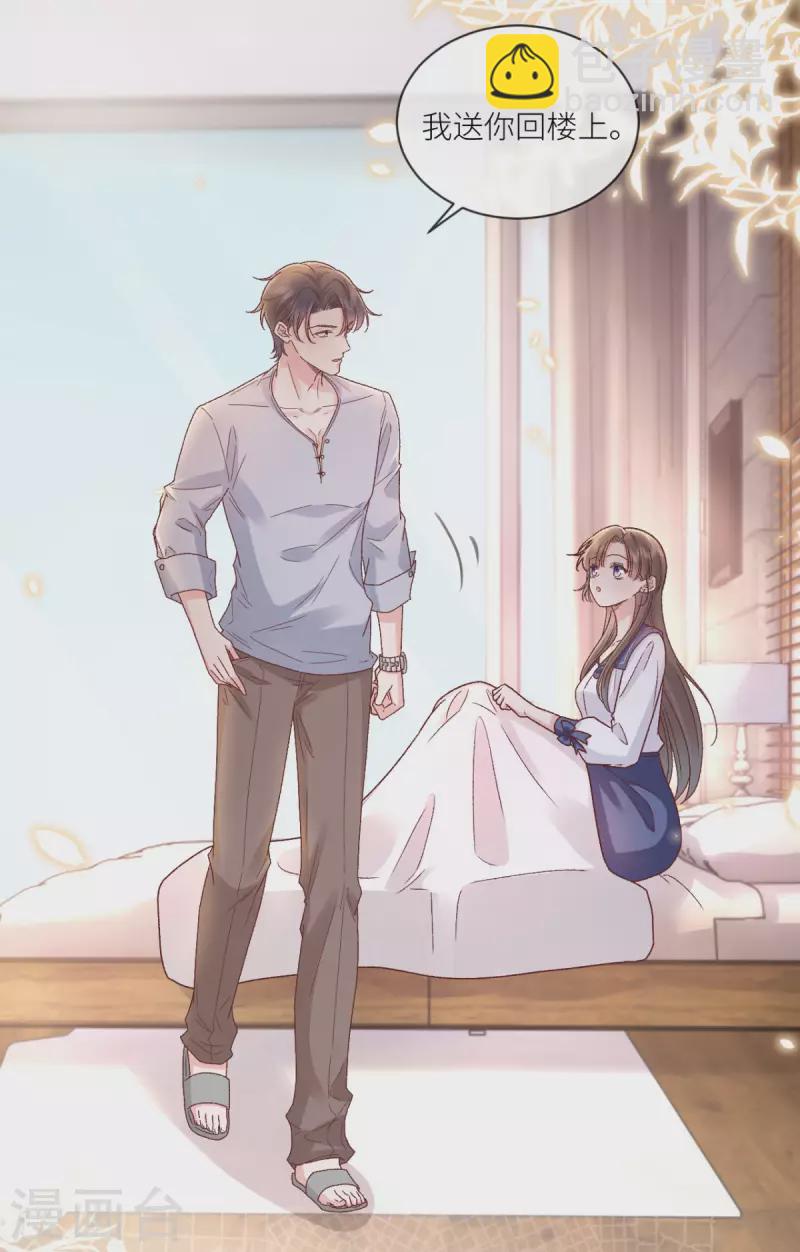 第36话 情敌相见-第37话