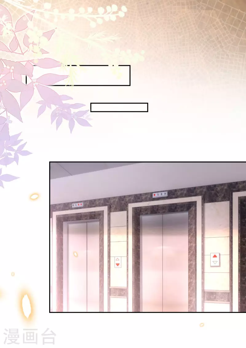 第36话 情敌相见-第37话