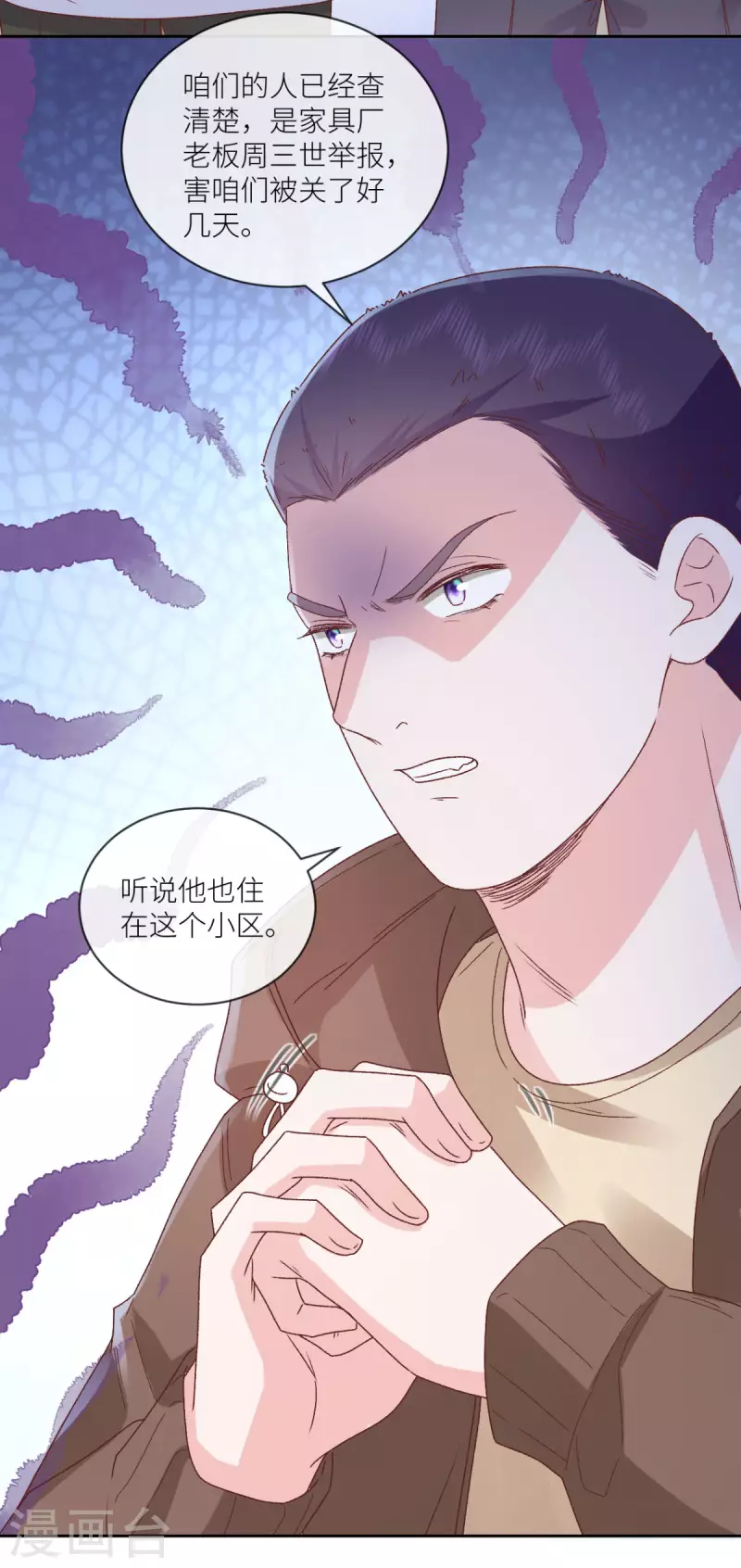 第36话 情敌相见-第37话