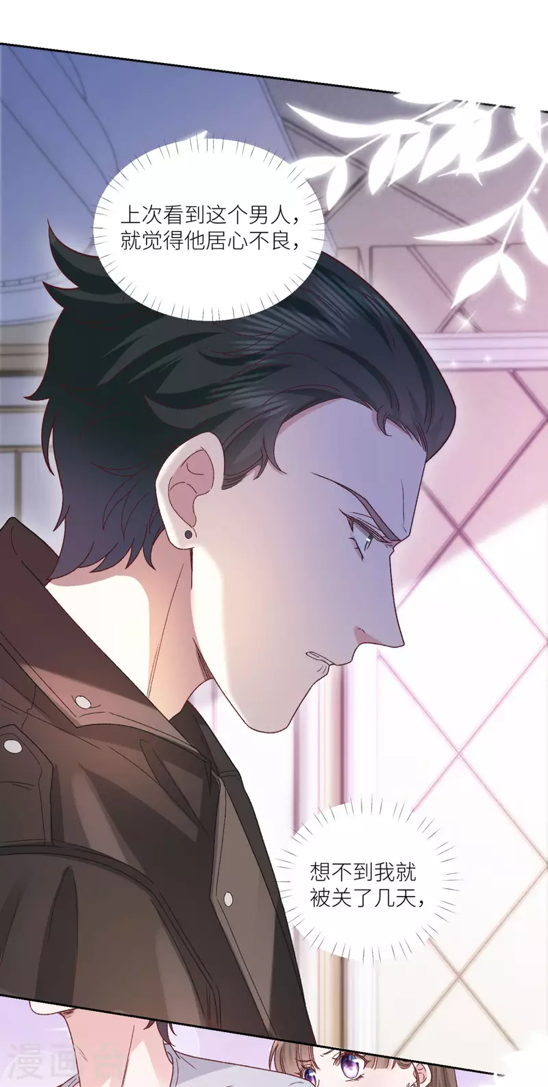 第36话 情敌相见-第37话