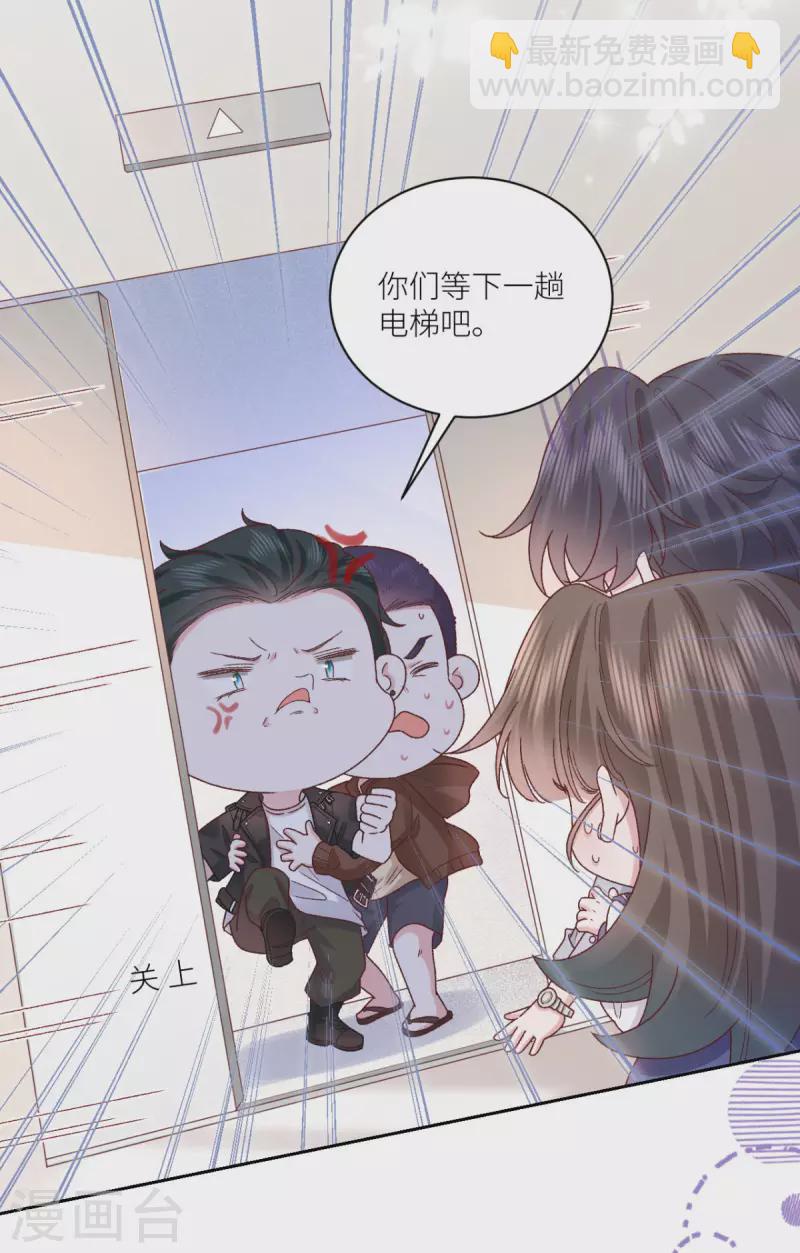 第36话 情敌相见-第37话