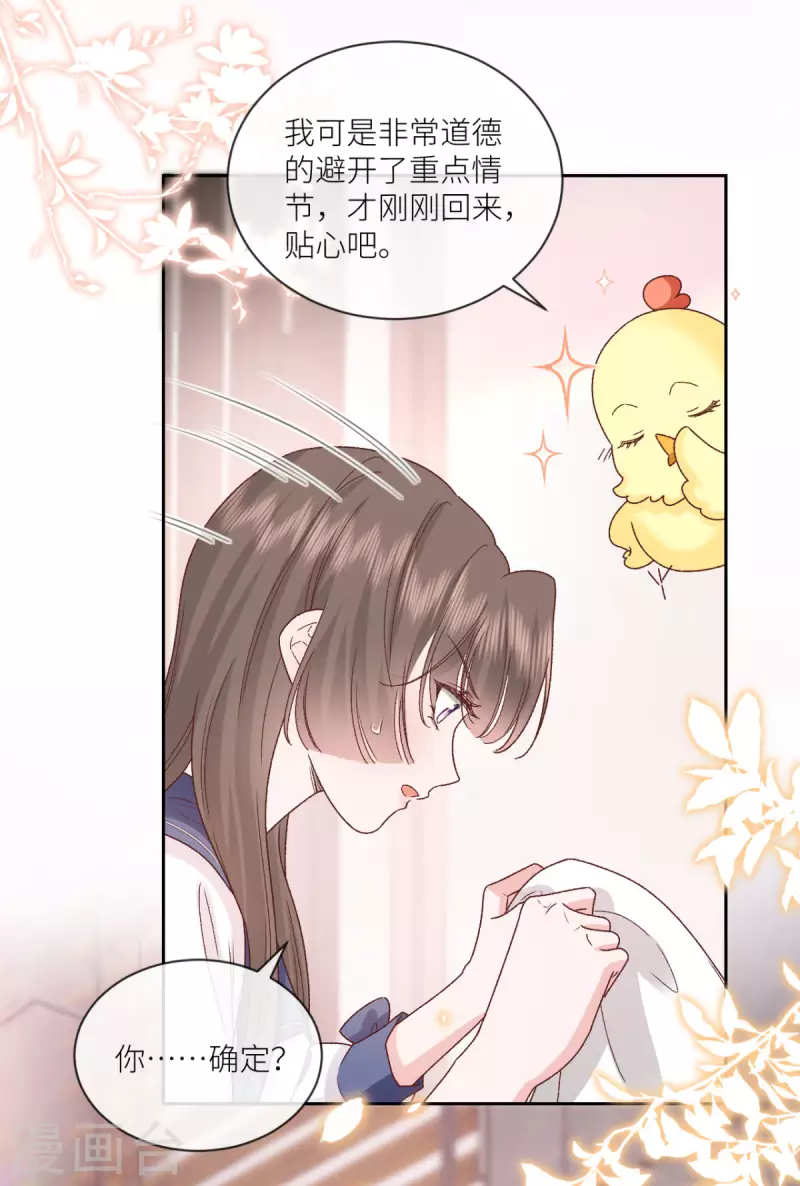 第36话 情敌相见-第37话