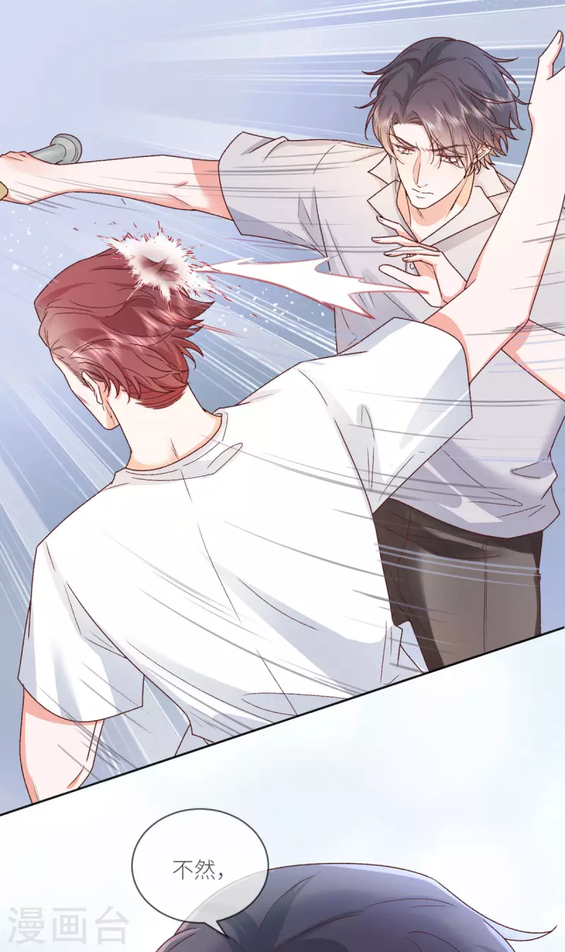 第38话 我是正当防卫-第39话