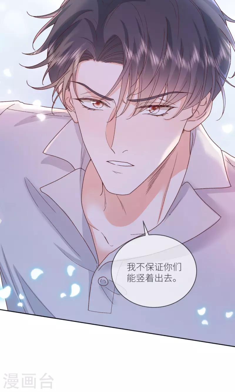 第38话 我是正当防卫-第39话