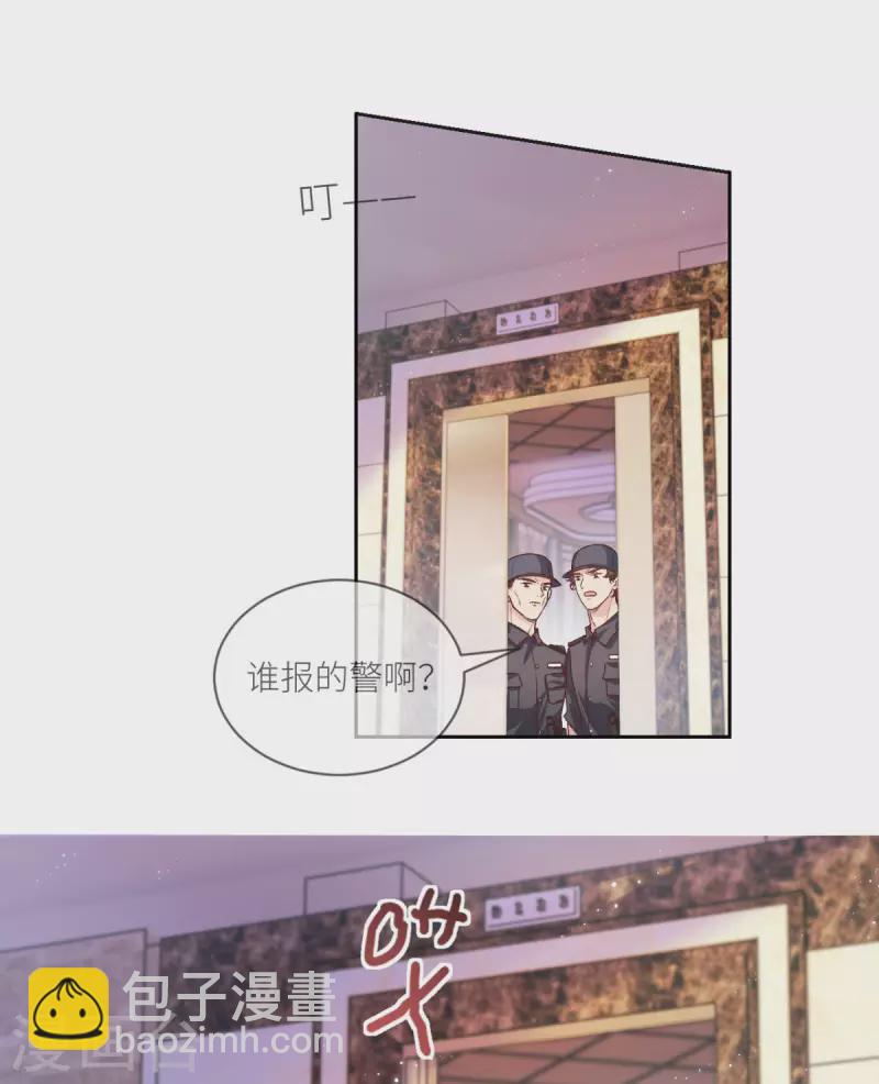 第38话 我是正当防卫-第39话