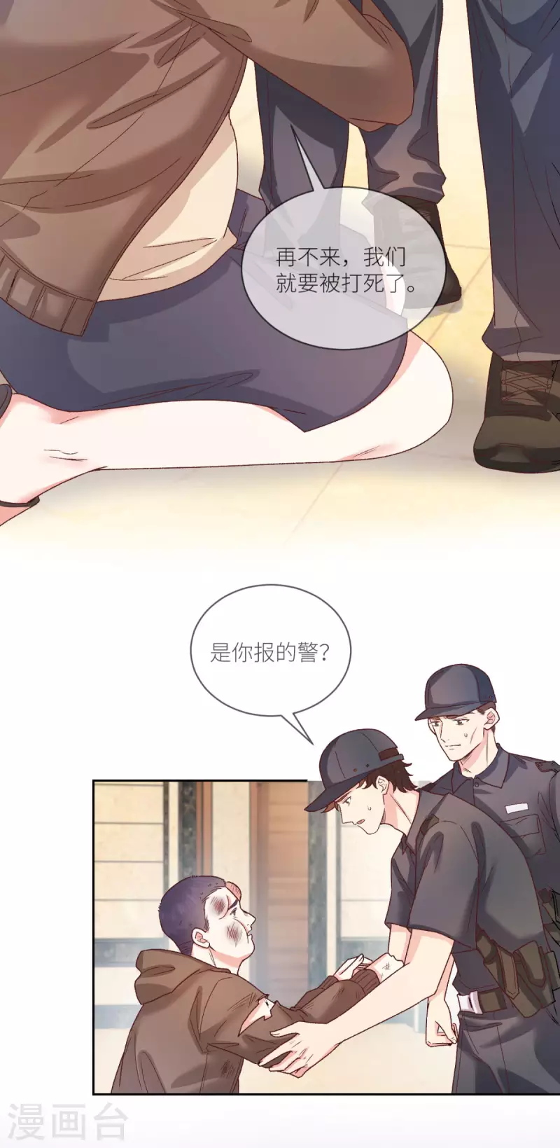 第38话 我是正当防卫-第39话