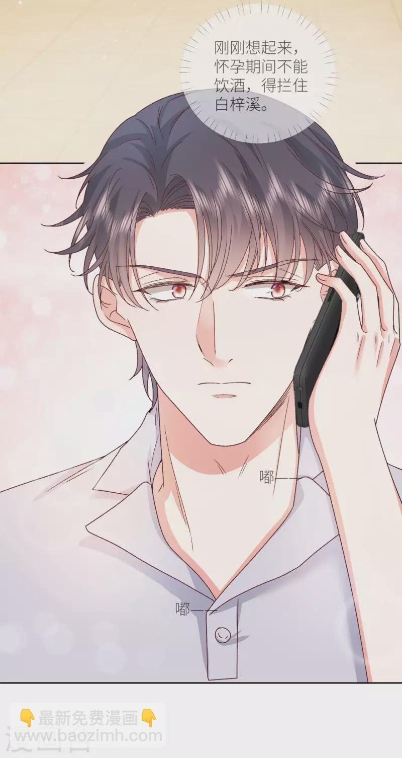 第38话 我是正当防卫-第39话