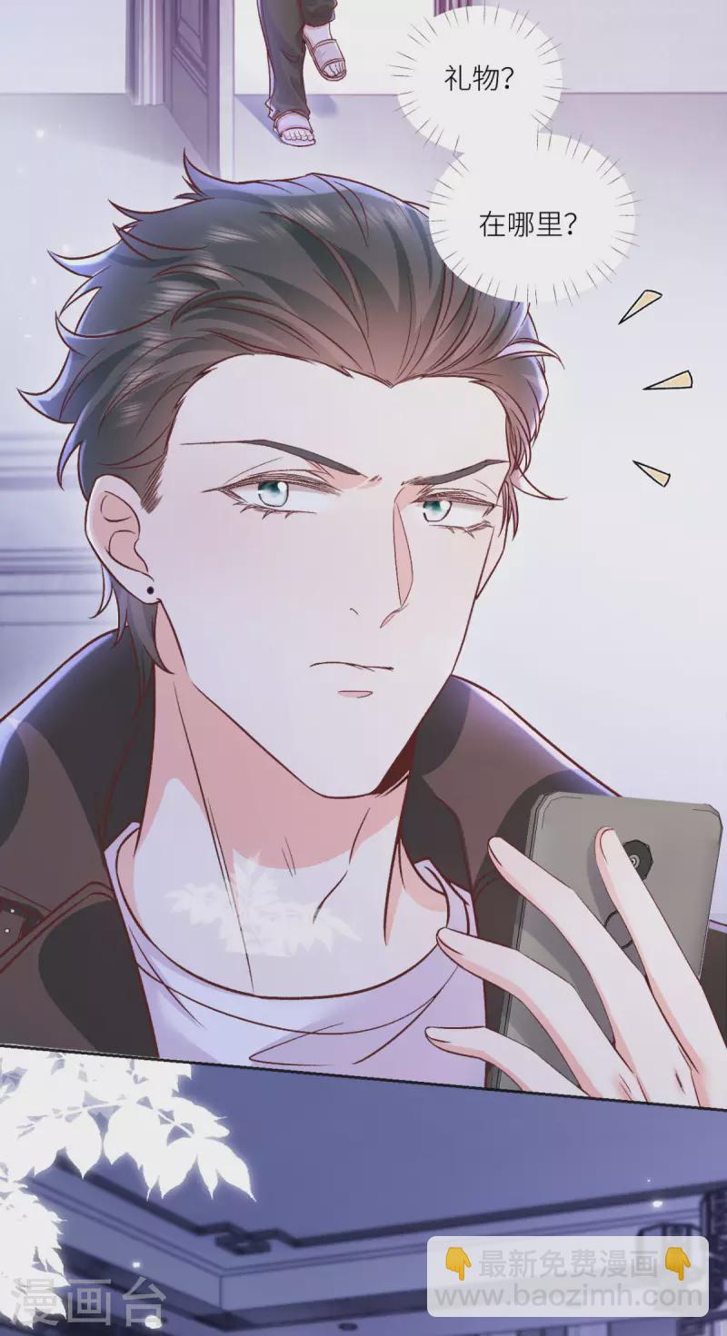 第38话 我是正当防卫-第39话