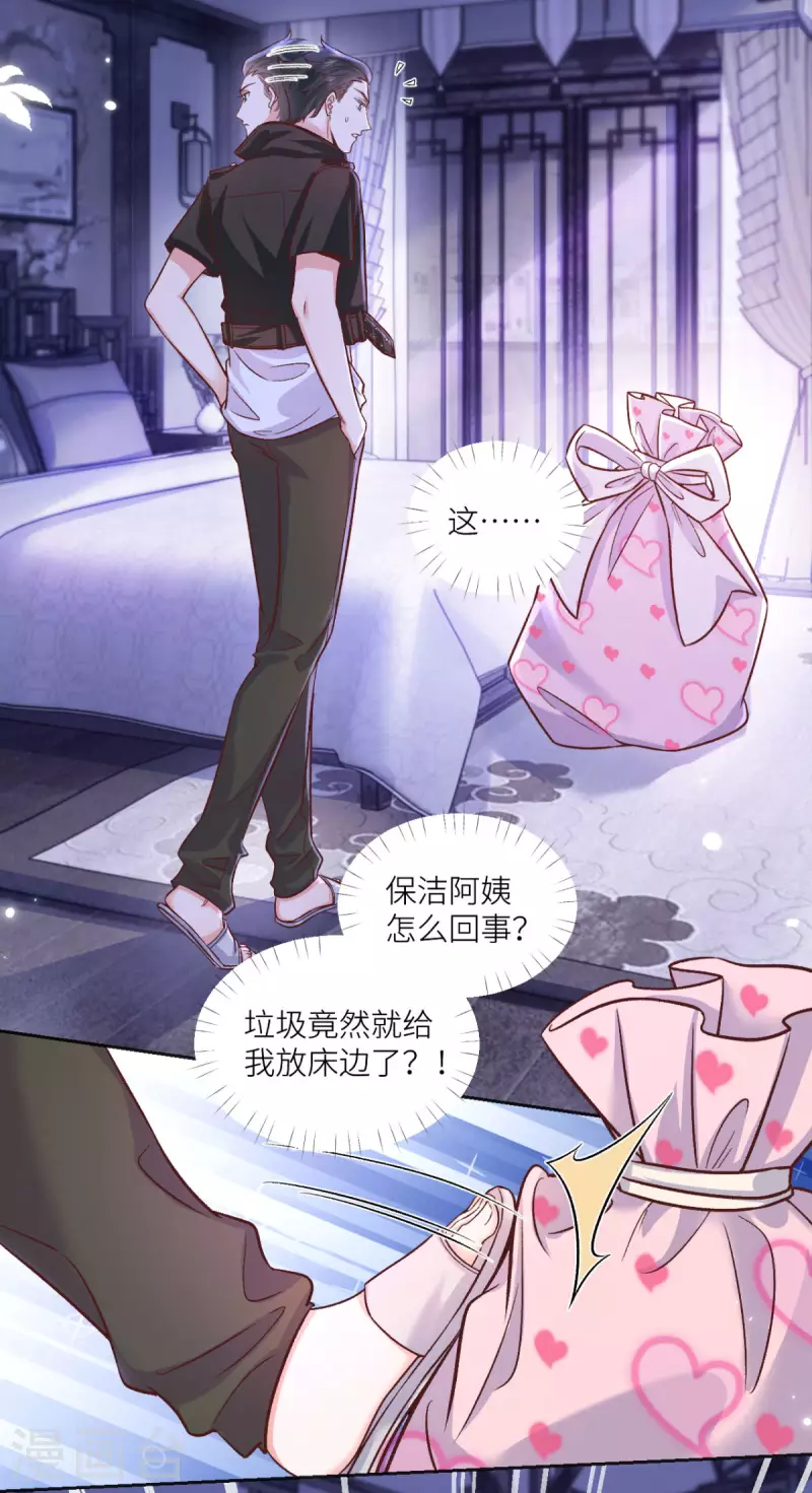 第38话 我是正当防卫-第39话