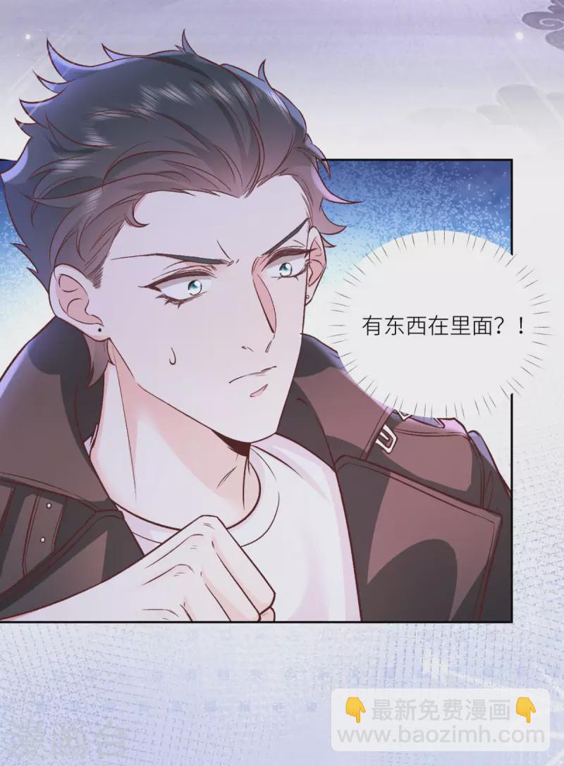 第38话 我是正当防卫-第39话