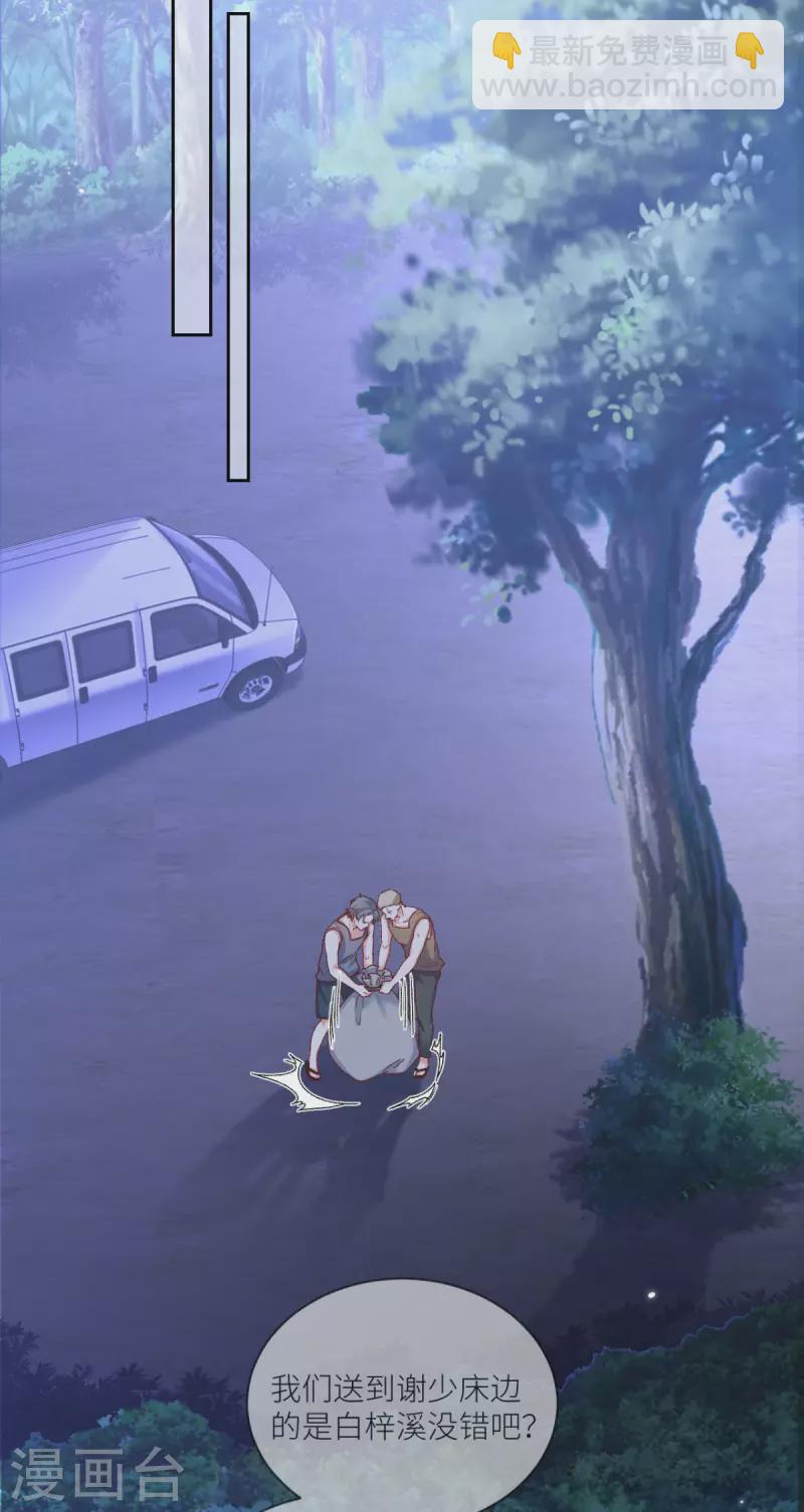 第38话 我是正当防卫-第39话