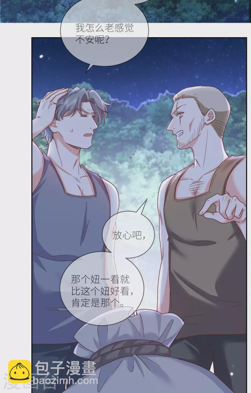 第38话 我是正当防卫-第39话