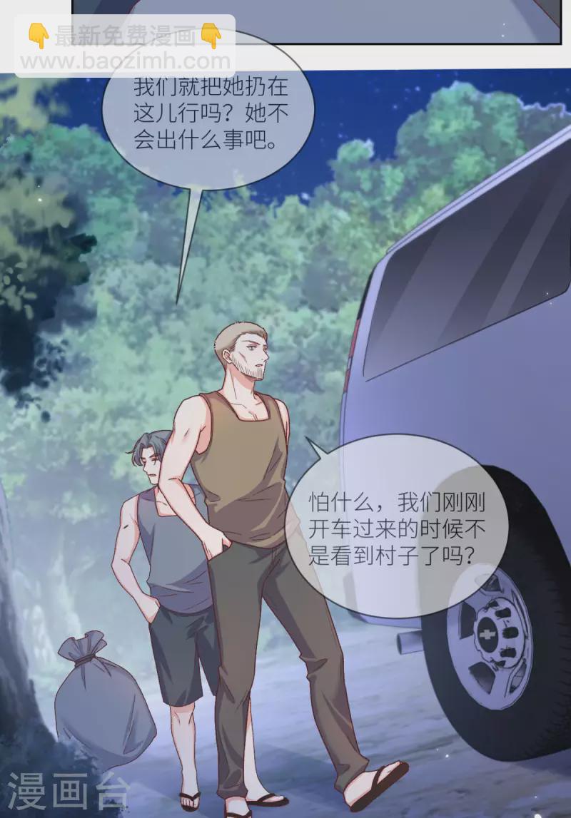 第38话 我是正当防卫-第39话