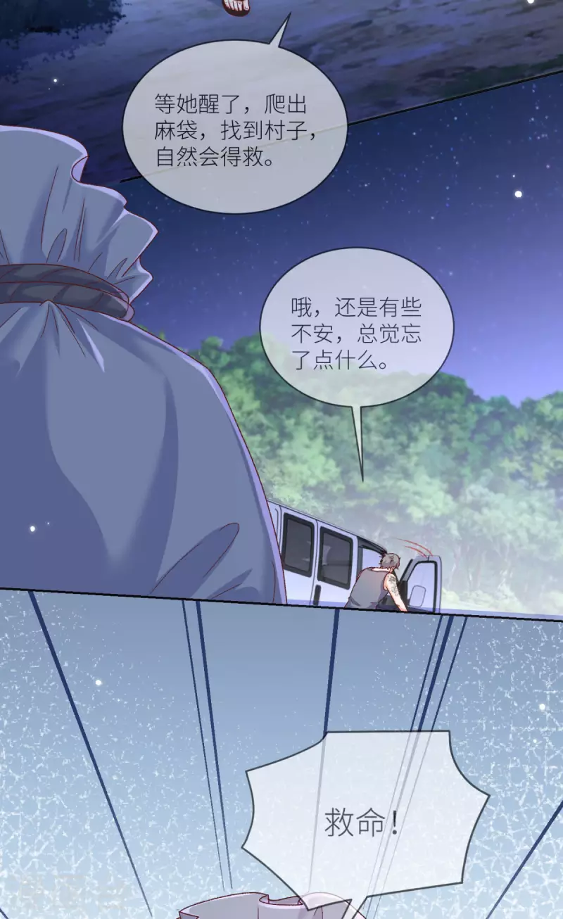 第38话 我是正当防卫-第39话