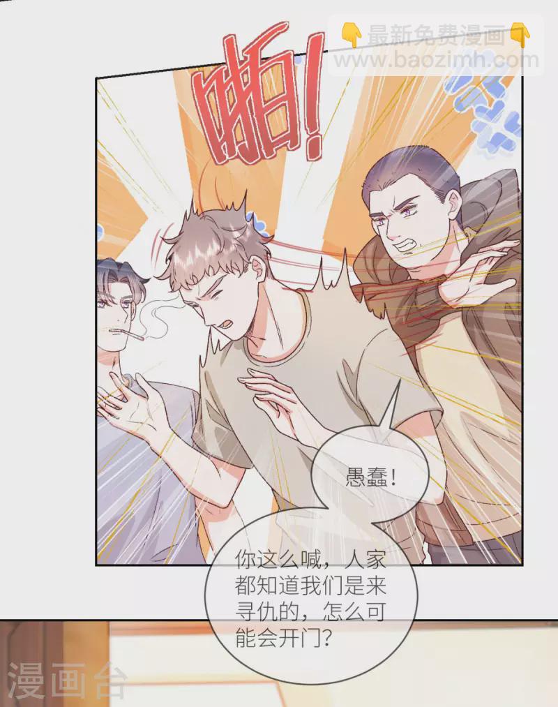 第38话 我是正当防卫-第39话