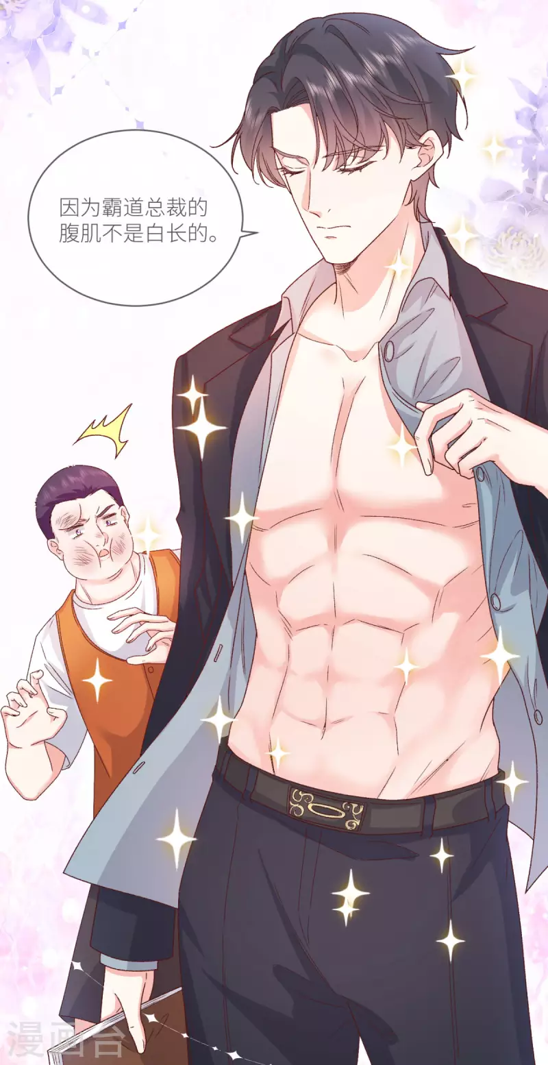 第38话 我是正当防卫-第39话