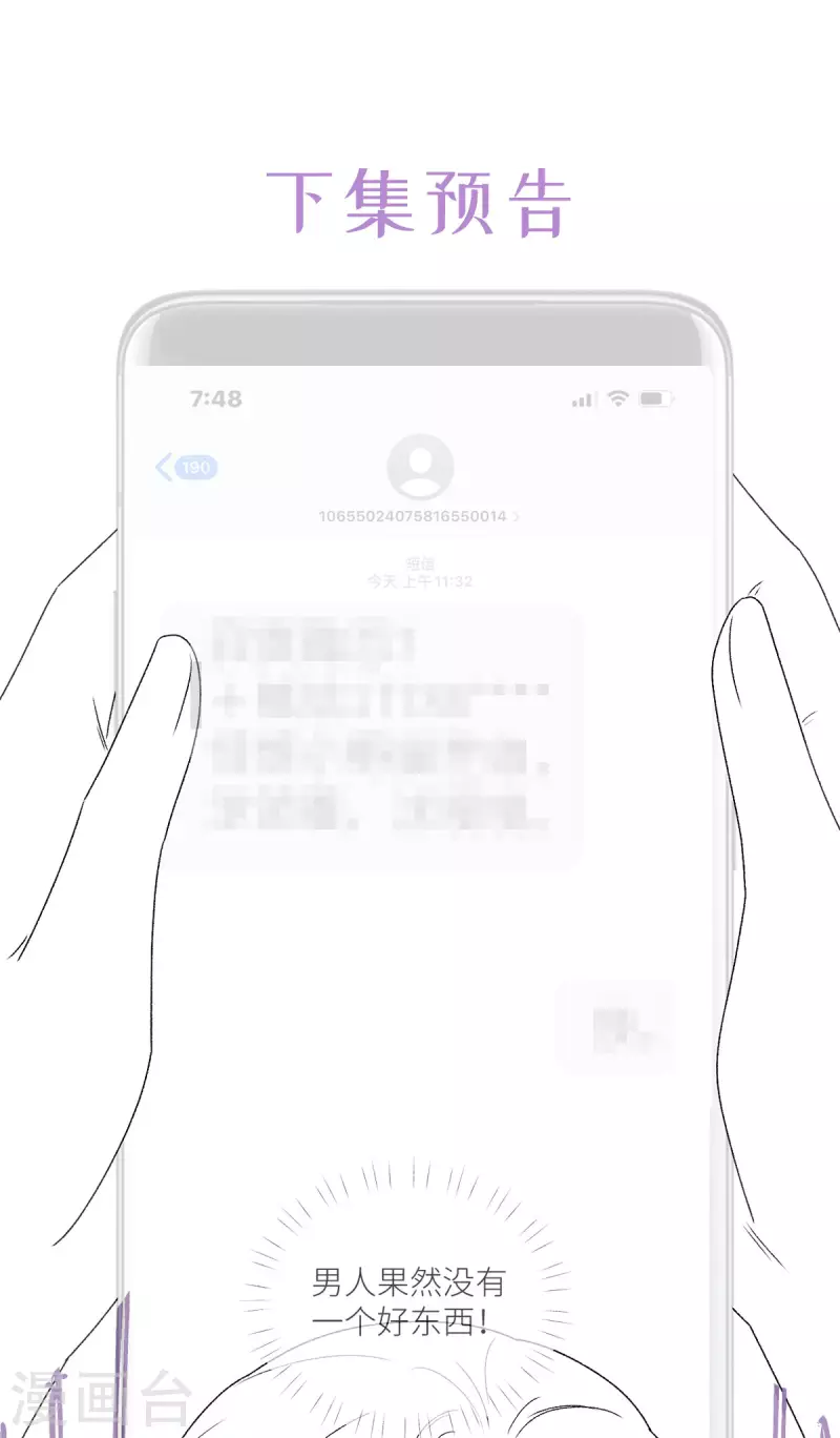 第38话 我是正当防卫-第39话