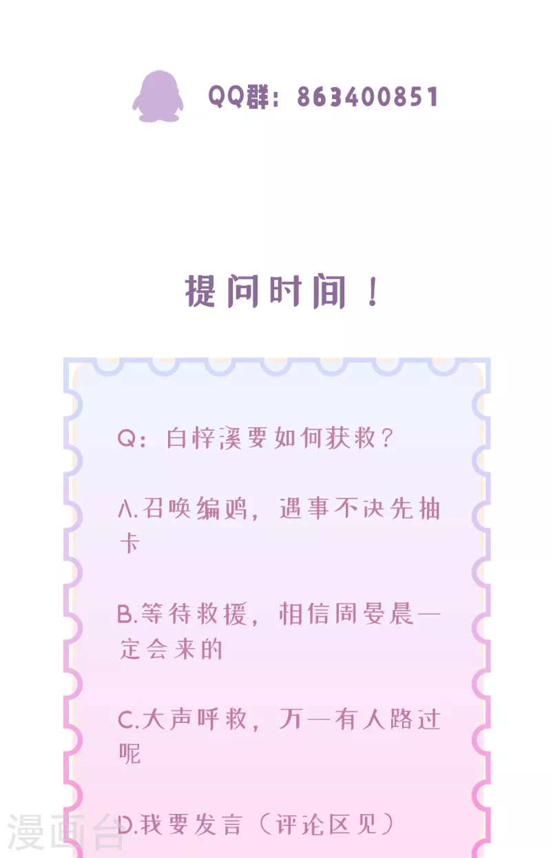 第38话 我是正当防卫-第39话