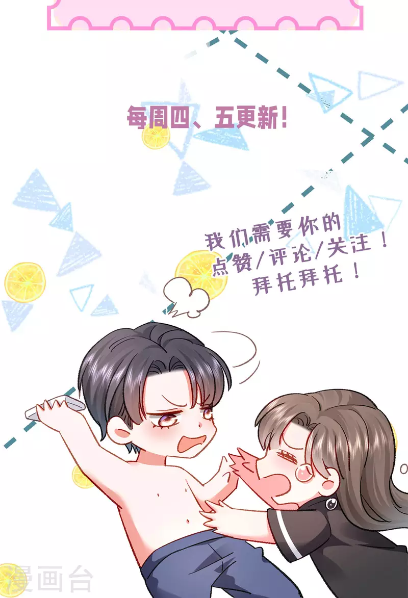 第38话 我是正当防卫-第39话