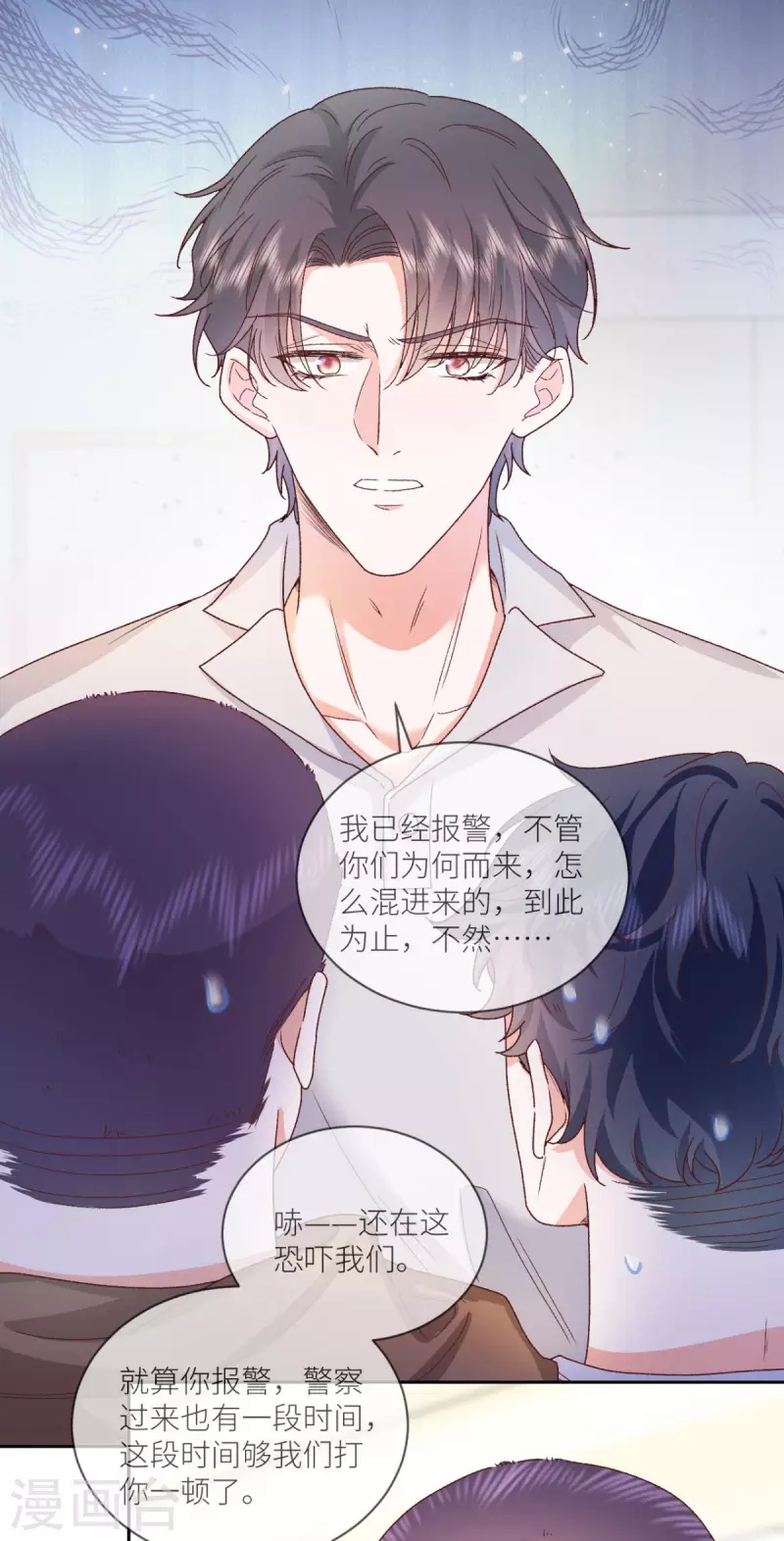 第38话 我是正当防卫-第39话