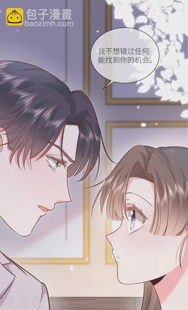 第40话 他今天好撩-第41话