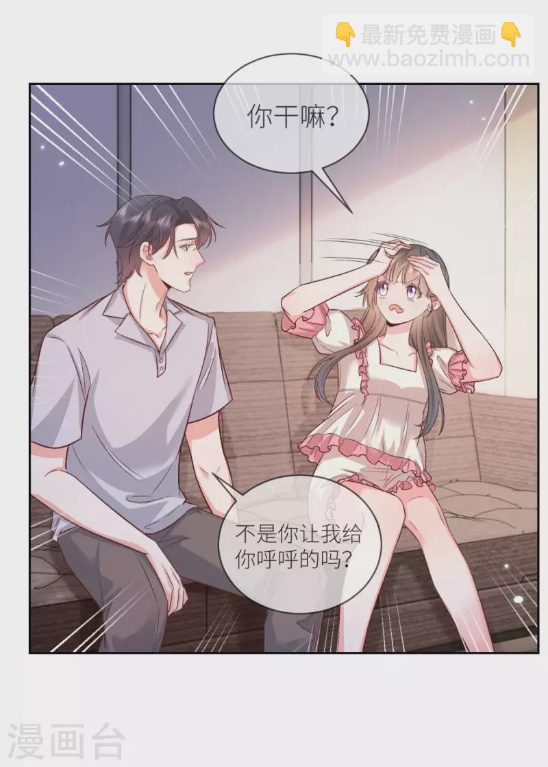 第40话 他今天好撩-第41话