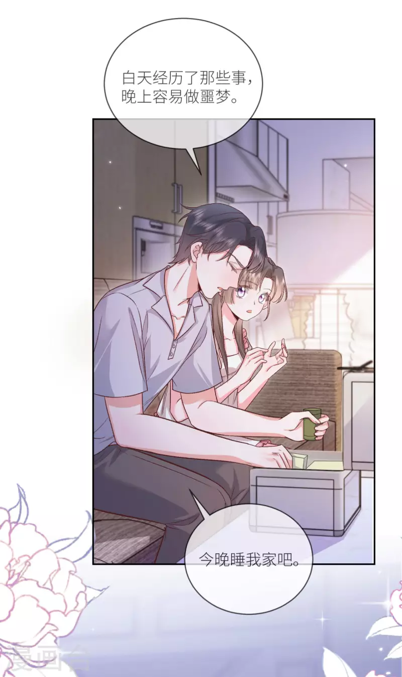 第40话 他今天好撩-第41话