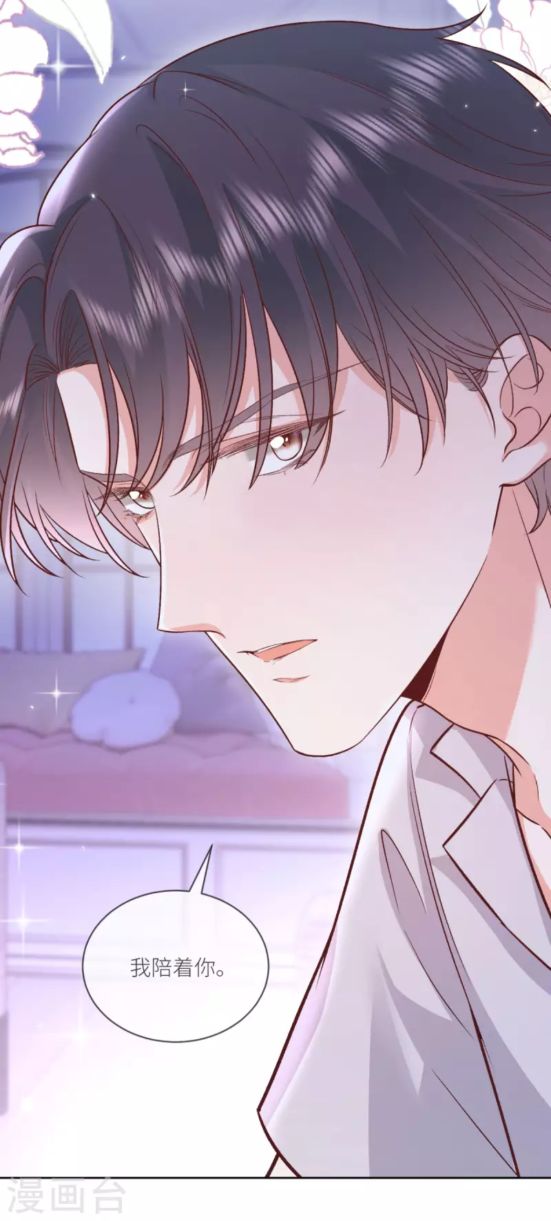 第40话 他今天好撩-第41话