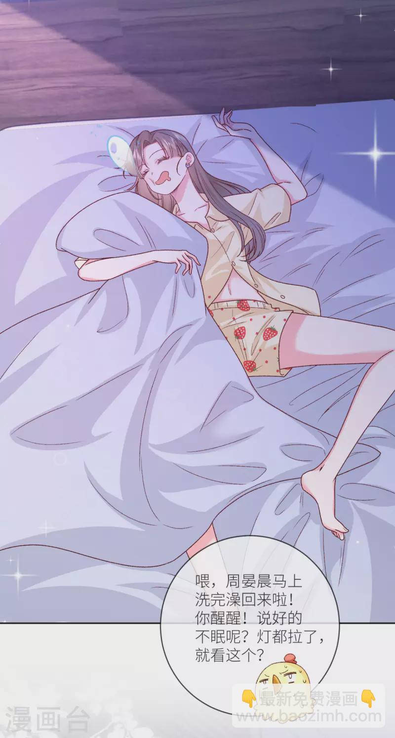 第40话 他今天好撩-第41话