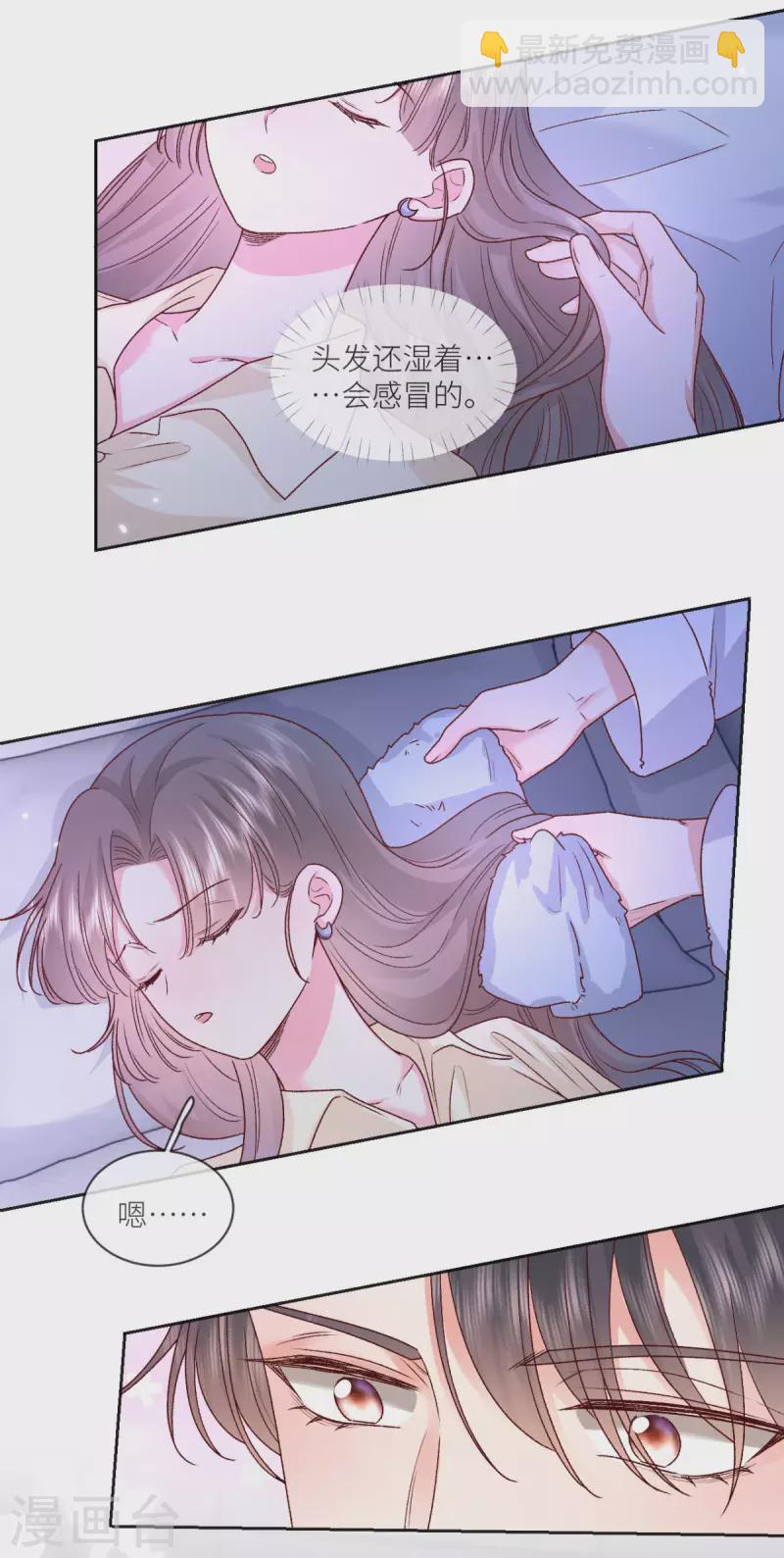 第40话 他今天好撩-第41话