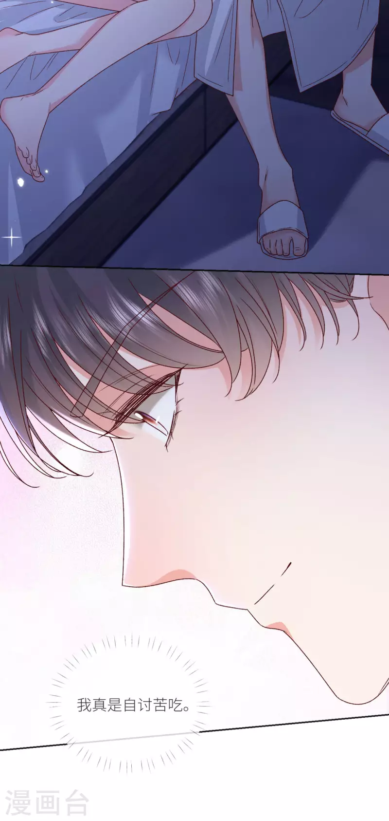 第40话 他今天好撩-第41话