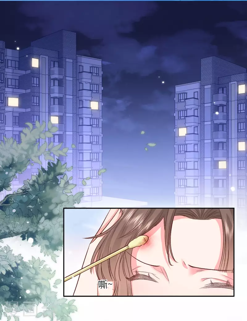 第40话 他今天好撩-第41话