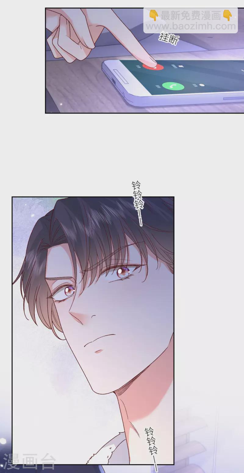 第40话 他今天好撩-第41话