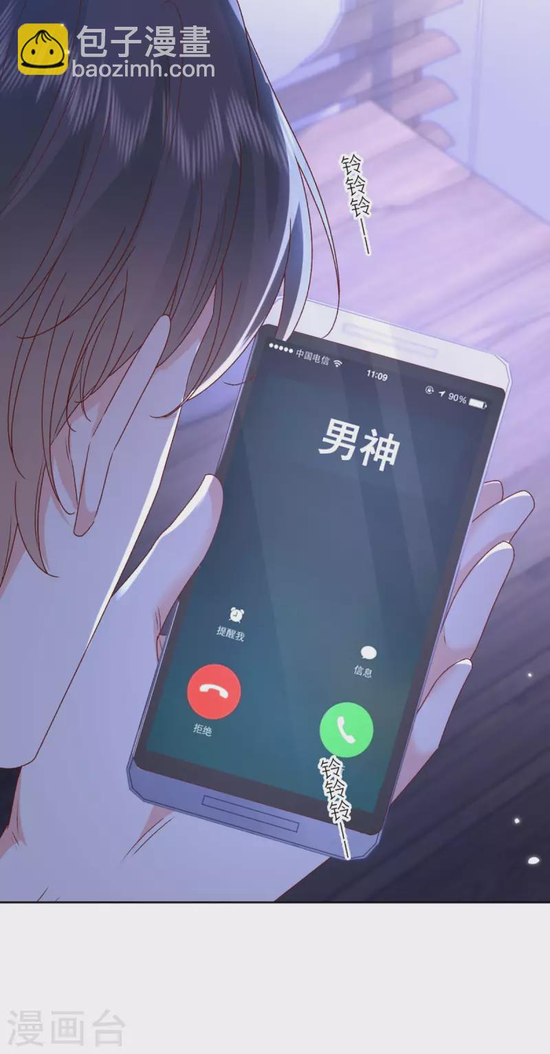 第40话 他今天好撩-第41话