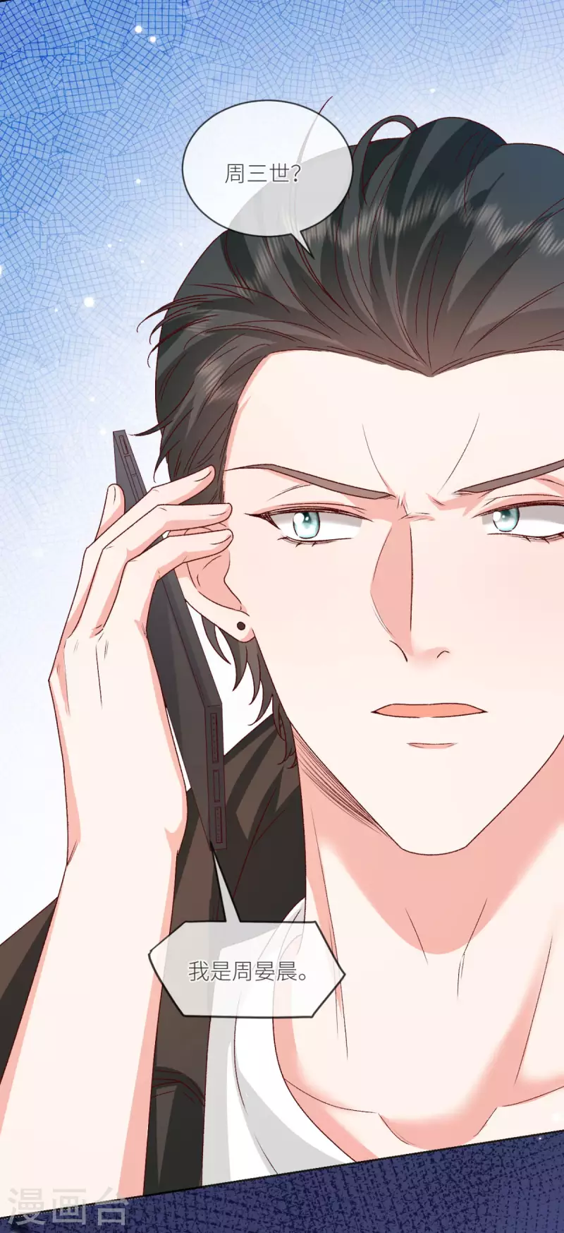 第40话 他今天好撩-第41话