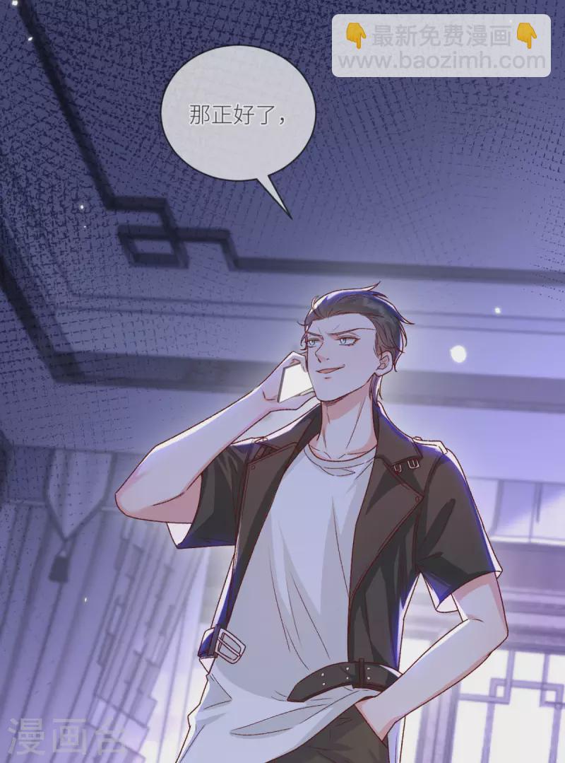 第40话 他今天好撩-第41话