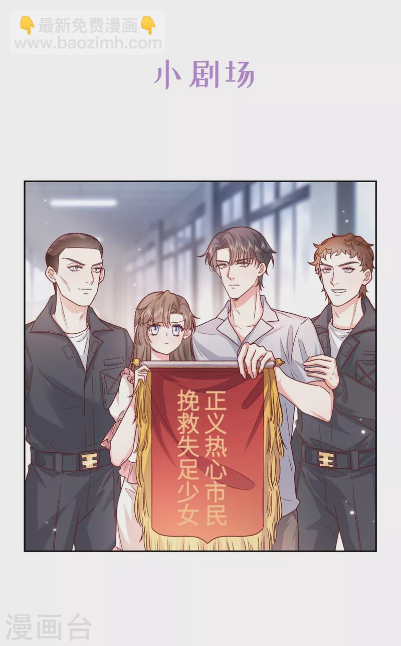 第40话 他今天好撩-第41话